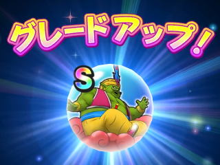 ドラクエウォーク／まじんブドゥS ２個目