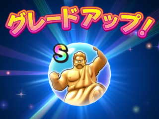 ドラクエウォーク／てんのもんばんS獲得