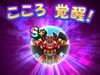 ドラクエウォーク／バゴス、アネモーズ、フラーガS覚醒