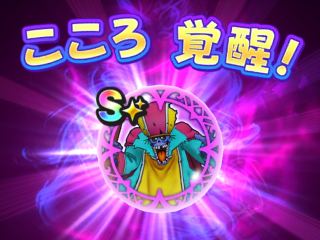 ドラクエウォーク／ワイトキングはついさっき覚醒したばかり。バギ呪文以外にも、メラ呪文もついて、ゾンビ特攻もついた。バギ呪文って少ないけど、通常の呪文武器セットでも使えるし、攻魔複合でも使えるかな？