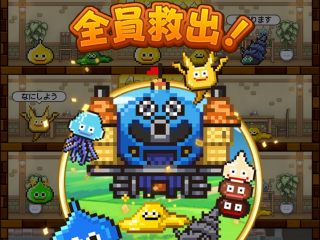 ドラクエウォーク／スライム全員救出