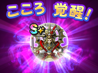 ドラクエウォーク／ミカヅチ覚醒