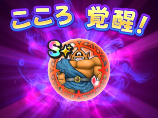 ドラクエウォーク／アトラス・バズズ・ベリアル覚醒