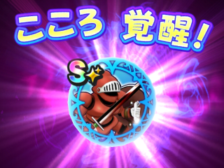 ドラクエウォーク／キラーアーマー覚醒