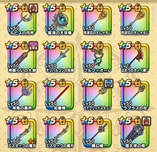 ドラクエウォーク／今年獲得したピックアップ武器
