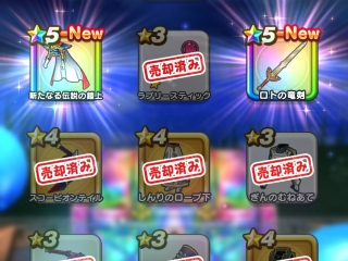 ドラクエウォーク／ロトの竜剣Get！