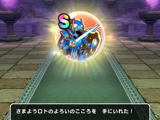 ドラクエウォーク／ロトの竜剣Get！
