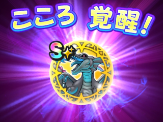 ドラクエウォーク／蒼き竜王の覚醒