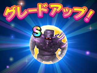 ドラクエウォーク／はめつのゴーレムS 3個目獲得