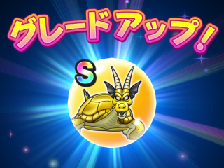 ドラクエウォーク／ガメゴンレジェンドS獲得