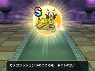 ドラクエウォーク／ガメゴンレジェンドS 2個目獲得