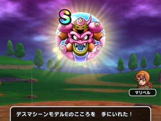 ドラクエウォーク／デスマシーンモデルEこころS