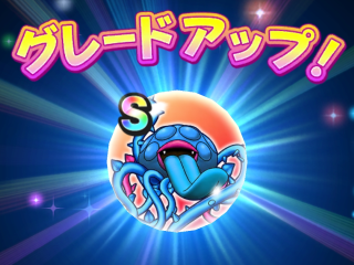 ドラクエウォーク／エビルプラントS 獲得