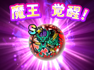 ドラクエウォーク／オルゴ・デミーラのこころS覚醒