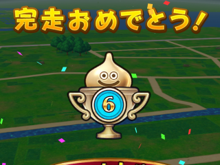 ドラクエウォーク／スライアスロン６位獲得