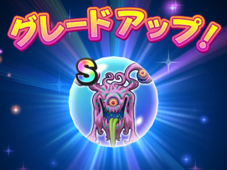 ドラクエウォーク／宝の地図の病魔パンデルムS獲得