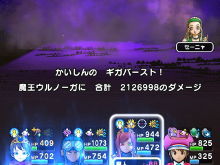 ドラクエウォーク／魔王ウルノーガをワンパン攻略