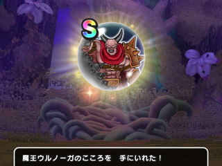 ドラクエウォーク／魔王ウルノーガS獲得