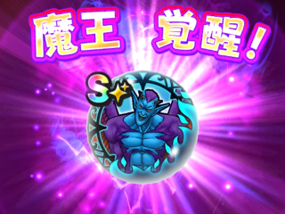 ドラクエウォーク／ドルマゲスS覚醒