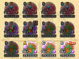 ドラクエウォーク／グラコスエビルS ３個目獲得