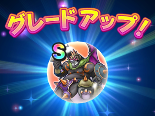 ドラクエウォーク／ギリメカラS獲得