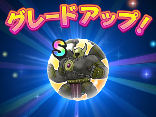 ドラクエウォーク／ヘルガイオンS獲得