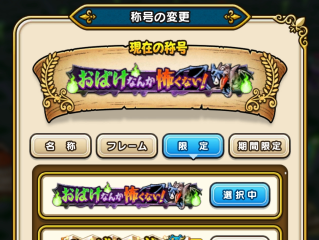 ドラクエウォーク／あぶない水着2026の高難易度クエストクリア