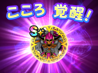 ドラクエウォーク／覚醒千里行でヴァルハラ覚醒