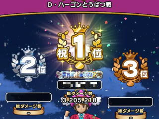 ドラクエウォーク／ドッペル・ハーゴンを倒しまくり