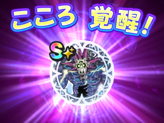 ドラクエウォーク／いびつ世界の幻竜を覚醒